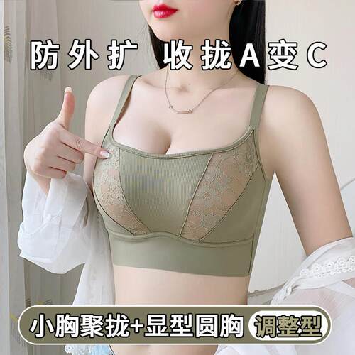 波亚婷欧若风无痕本命年文胸小胸聚拢杯抹胸防下垂安可拉内衣文胸