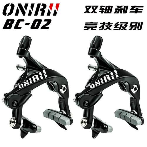 ONIRII奥利尼 BC-02公路自行车双轴车圈煞车夹器C刹 卡钳折叠 105