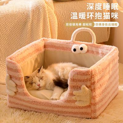 猫窝保暖月亮绒海绵可拆洗狗窝猫床半封闭方形冬天宠物公主风