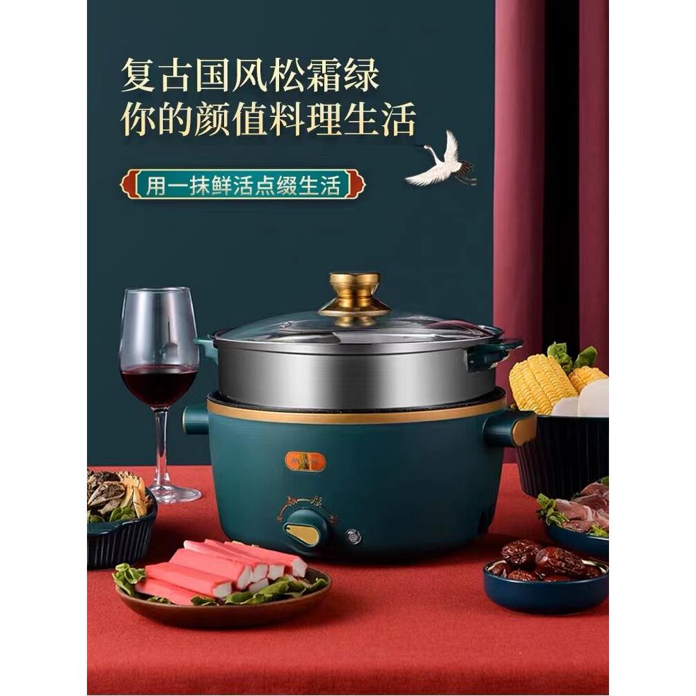 电煮锅不粘锅宿舍锅学生锅家用煮面炒火锅一体机小电锅电锅电加热