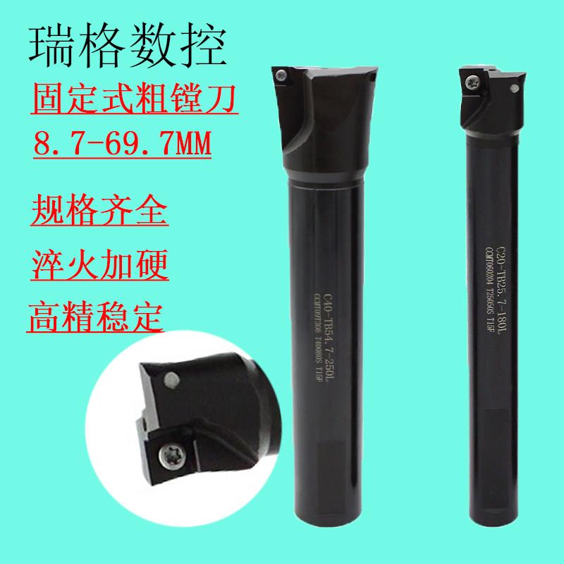 瑞格固定式粗镗刀单刃直柄扩孔刀杆双刃粗镗直径11.7-41.7.7mm
