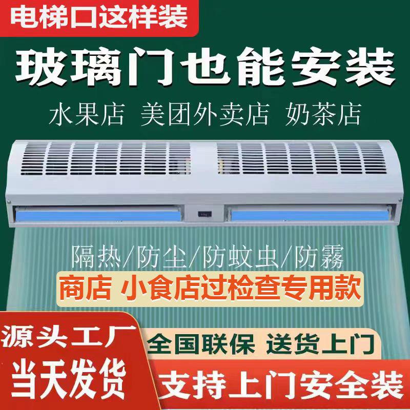 空气门商用静音自动启动电梯风布机餐饮店门空调门帘风布机风幕帘