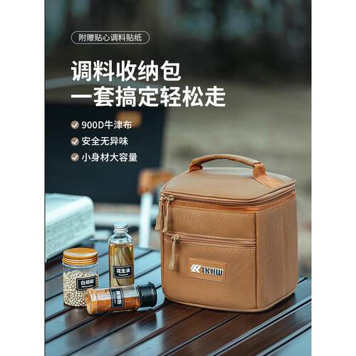 户外便携式调料瓶套装露营野餐烧烤调味罐组合分装瓶调料包收纳盒