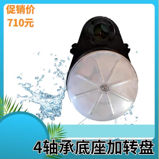 汽车美容脱水机配件脚垫脱水机轴承加厚铸铁底座8公分+不锈钢转盘
