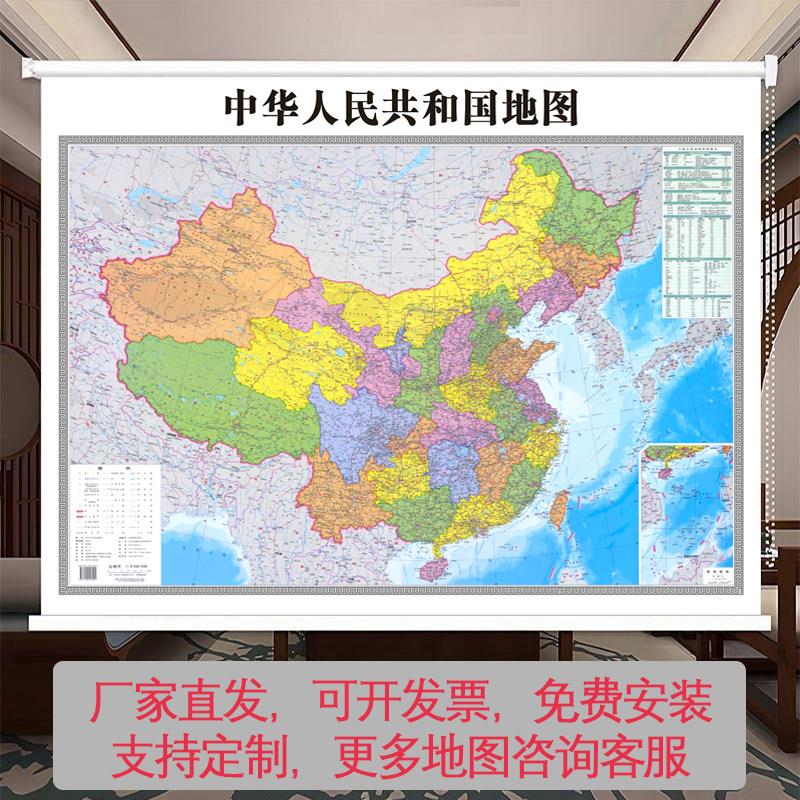 卷帘升降式2026新版中国世界地图窗帘会议室办公室客厅挂画玄关画