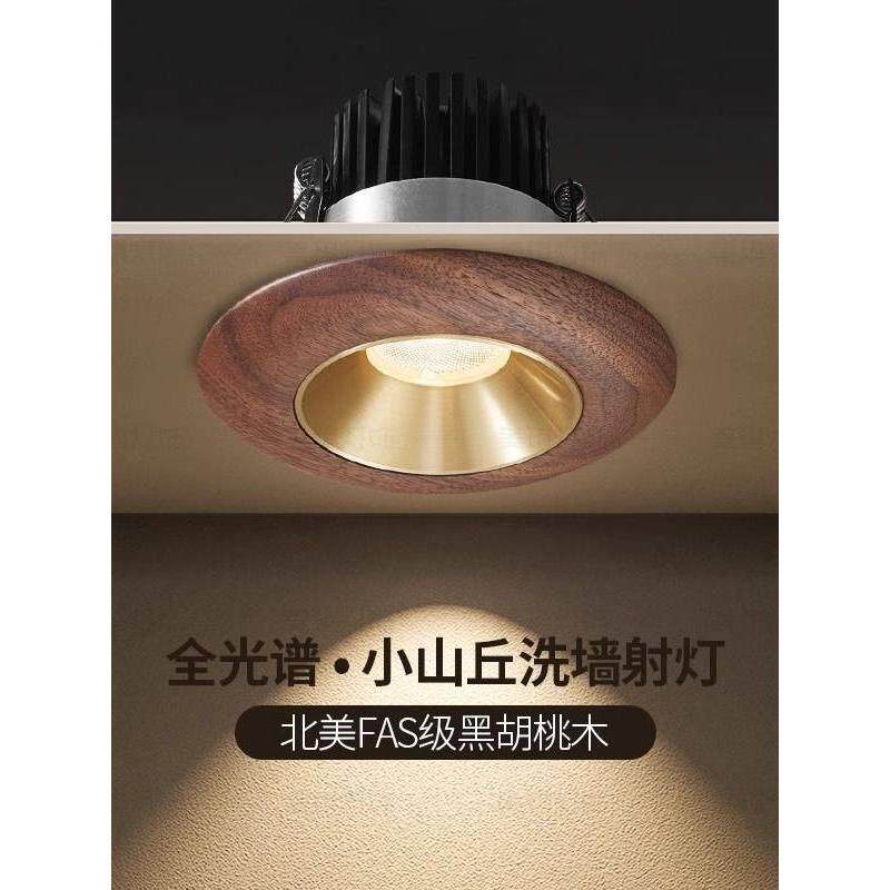 嵌入式实木筒射灯新中式玄关客厅灯具防眩胡桃木过道走廊天花灯