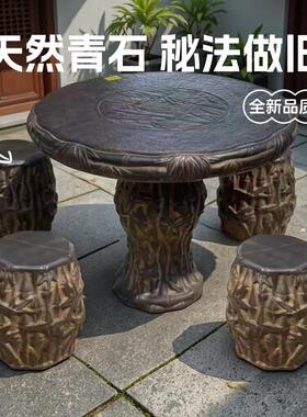 石桌石凳庭院一套户外别墅花园室内阳台中式做旧天然青石石桌石凳