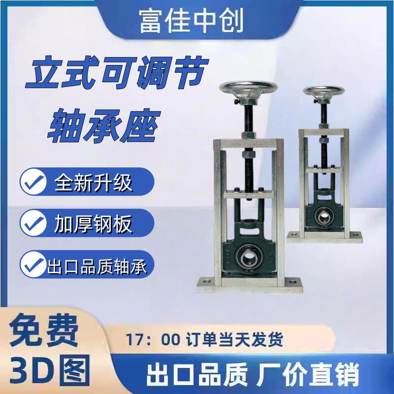 UCT204可调节轴承固定座张紧可调滑块双轴承座大全带轴杆立式重型