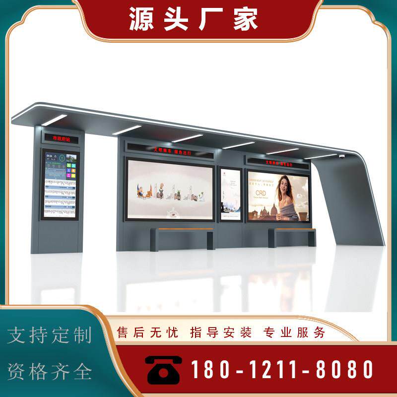 智能公交江苏宿迁定制智慧公交站台候车亭语音播报停靠站电子站牌