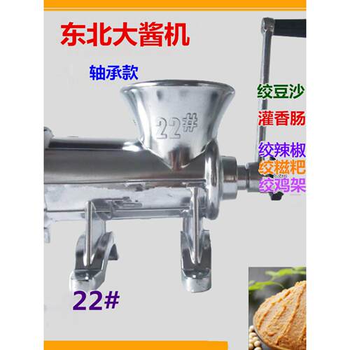 22型特大号铝合金搅绞肉机手摇家用灌香肠机碎肉机绞鸡架绞黄豆酱