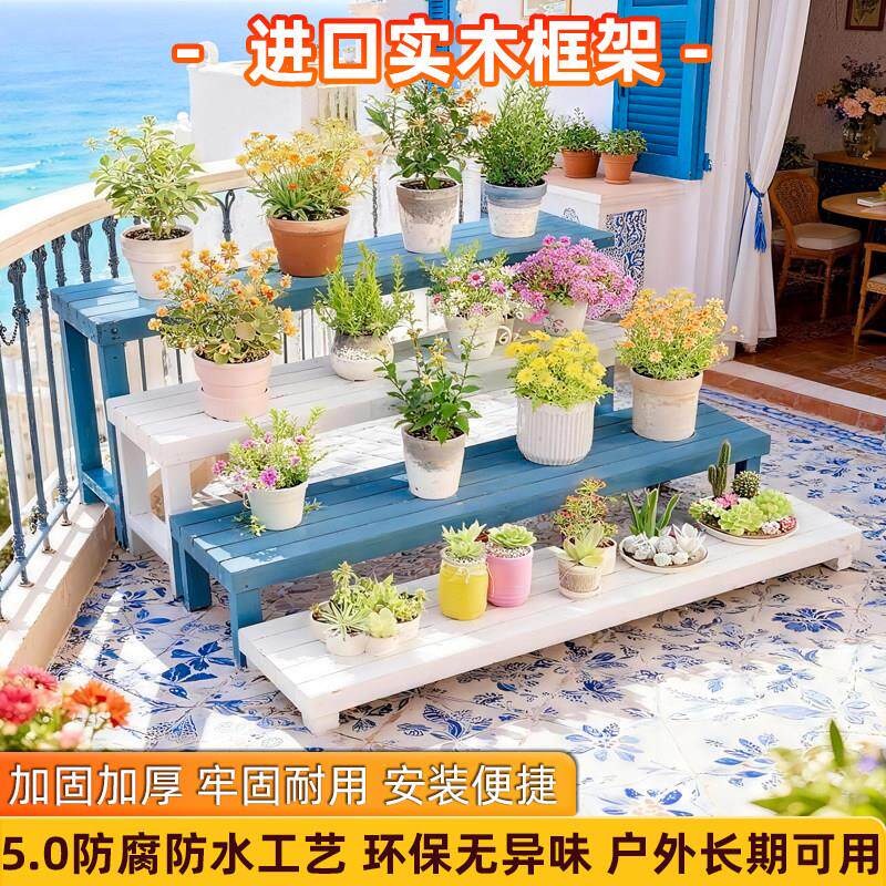 阶梯花架实木梯形单个多层落地式脚踏花凳阳台庭院防腐白色花盆架