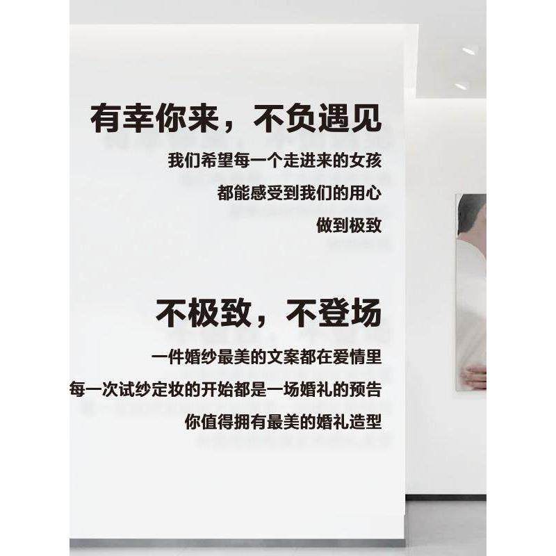 网红婚纱大厅文字墙面贴纸中英文字母简单亚克力背景工作室窗口