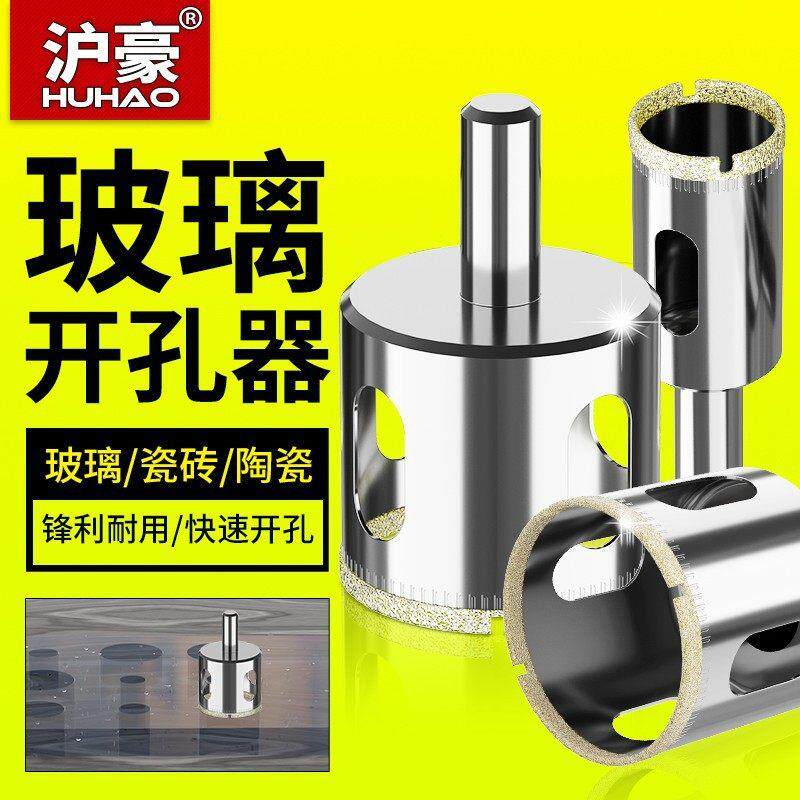 德国进口玻璃钻孔器瓷砖全瓷大理石钻孔器电镀金刚砂打孔钻头钻孔