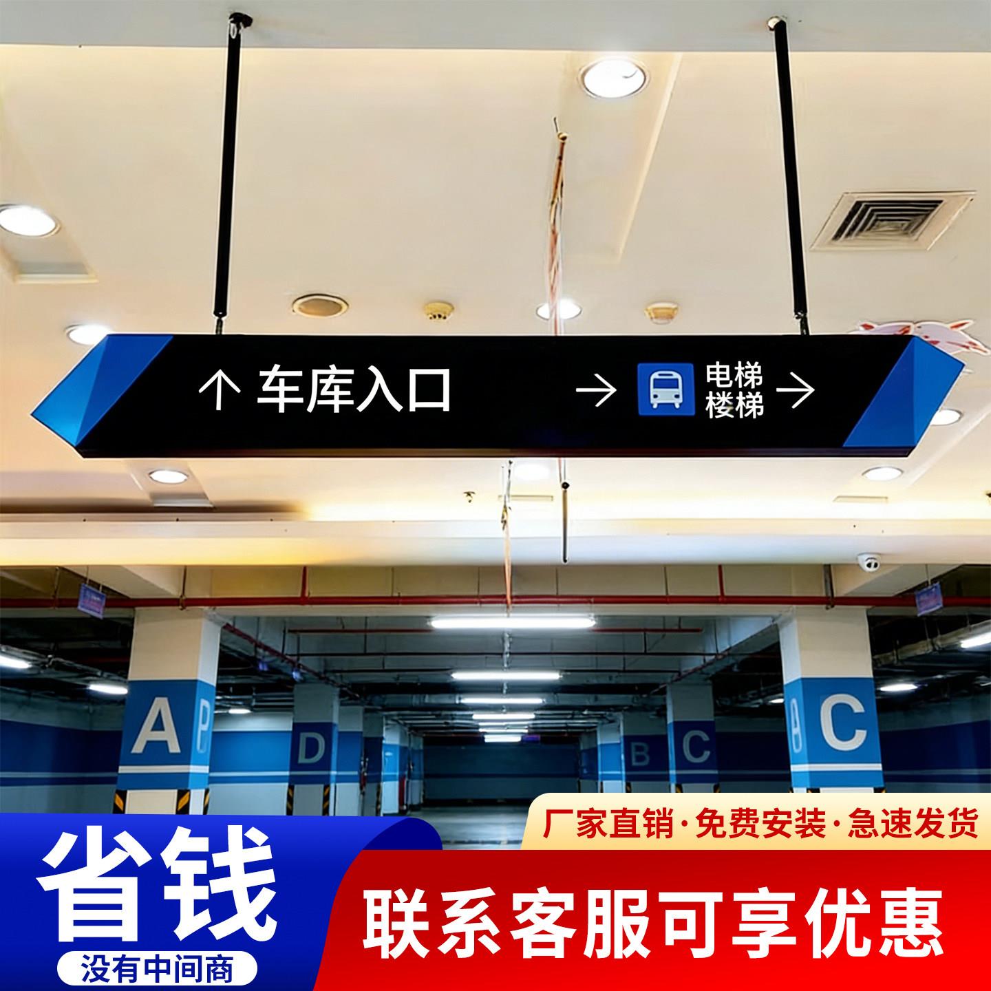 商场地下车库停车场吊牌灯箱指示牌定制医院双面镂空发光指引牌
