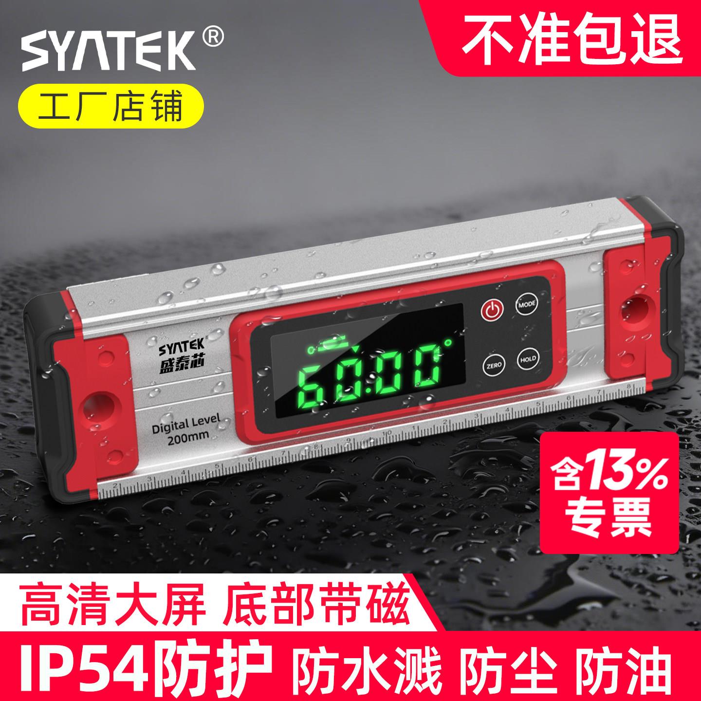 数显水平尺高精度平水尺电子水平仪带磁工业级铝合金专业测量尺