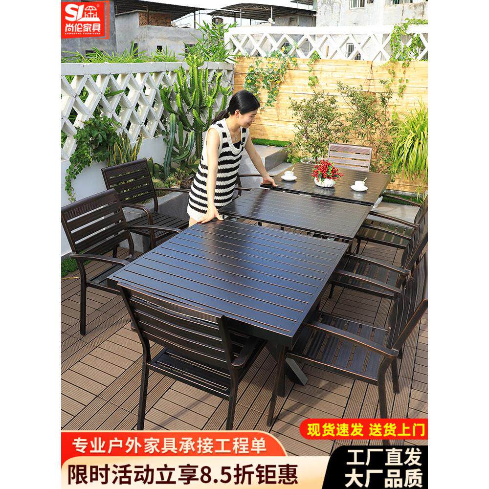 户外桌椅组合简易别墅阳台防水防晒户外庭院餐桌可伸缩铝合金桌椅