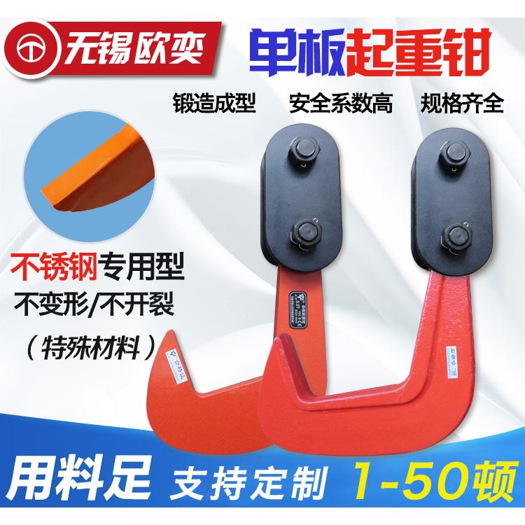 正品无锡pdq123.25810T钢板起重钳横吊水平起重吊钩吊钳索具夹具