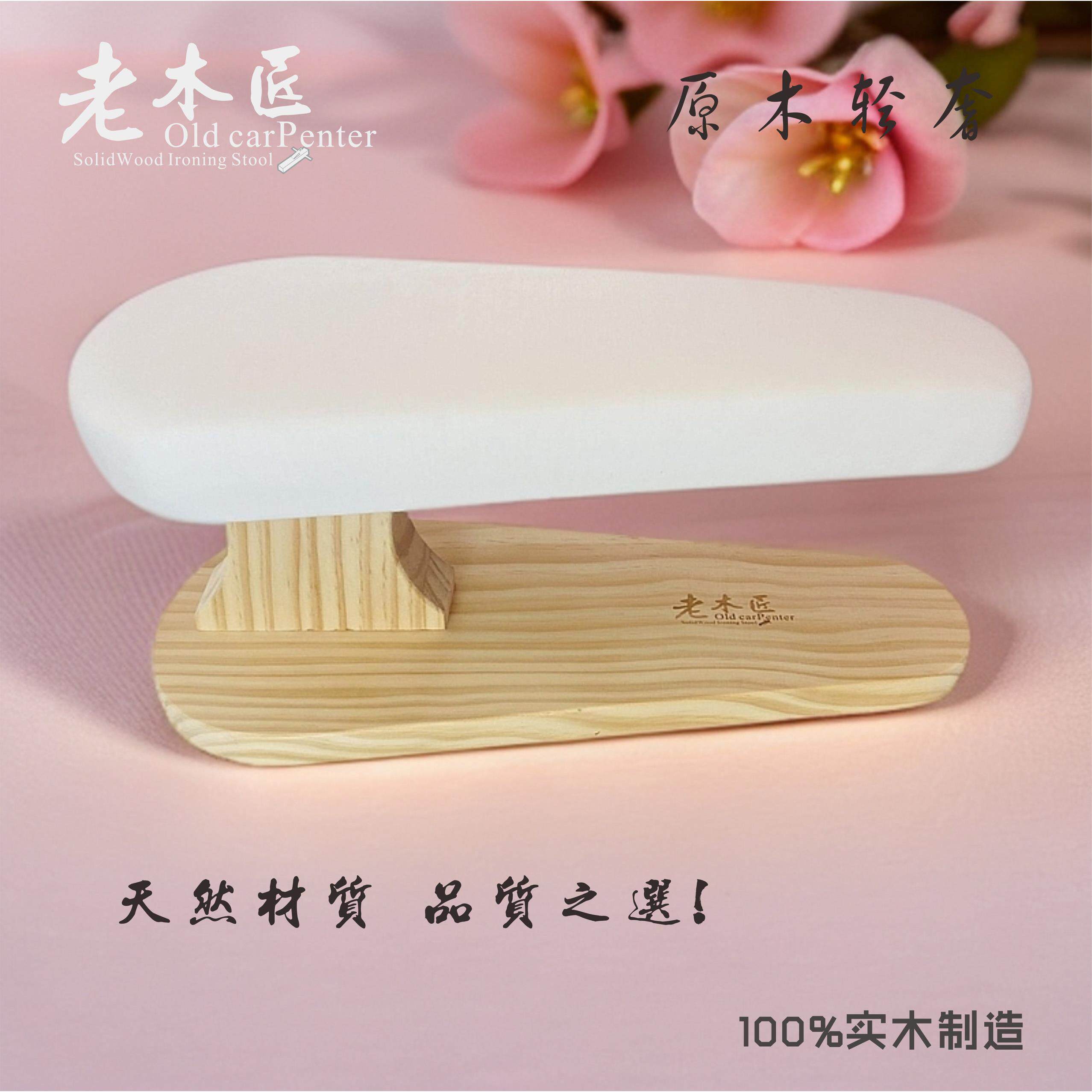 包邮 长烫凳 烫袖子多功能凳 熨衣服垫板 烫衣板 熨衣板熨烫工具
