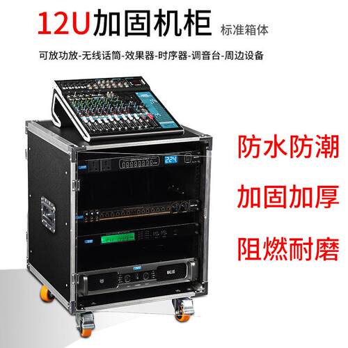 专业12U简易机柜可定制8U机柜10U音响设备收纳柜保护柜KTV设备箱