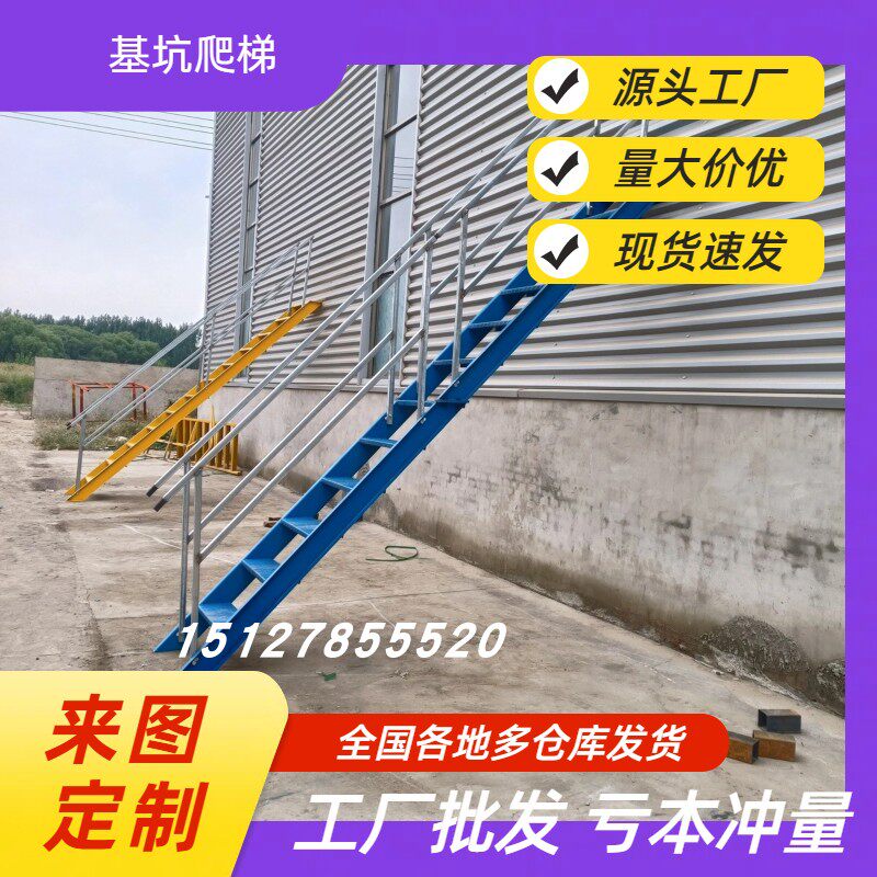 基坑安全防护斜梯基坑斜爬钢梯 建筑施工临时上下45度钢爬梯斜梯