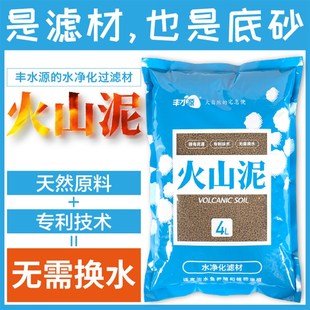 鱼缸过滤免换水 净水养鱼淡水鱼透水 火山泥造景底砂底泥净化水质