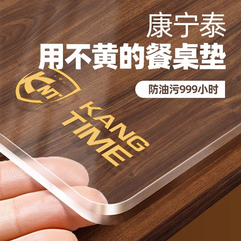 中式透明pvc餐桌垫防水防油免洗水晶板茶几桌布软玻璃桌面保护垫,居家布艺,桌布,淘宝优惠券,粉丝福利购,淘宝优惠卷