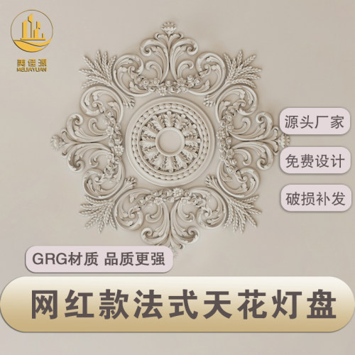 法式石膏线条麦穗天花灯盘浮雕吊顶装饰角花仿PU款式天花板造型