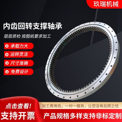 内齿回转旋转转盘重型轴承游乐设备随车吊布料机支撑滚轮滚针转盘