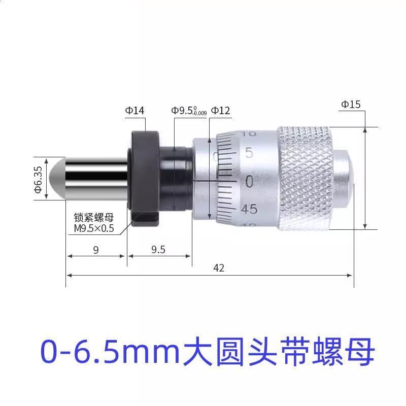 。微分头千分尺头 测微头0-6.5大圆头大平头带安装螺母 螺旋测微,户外/登山/野营/旅行用品,户外防护配件,淘宝优惠券,粉丝福利购,淘宝优惠卷