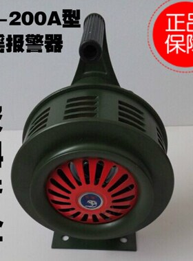 手摇报警器SY-200型 固定式报警器 手摇式防空报警器 水利报警器