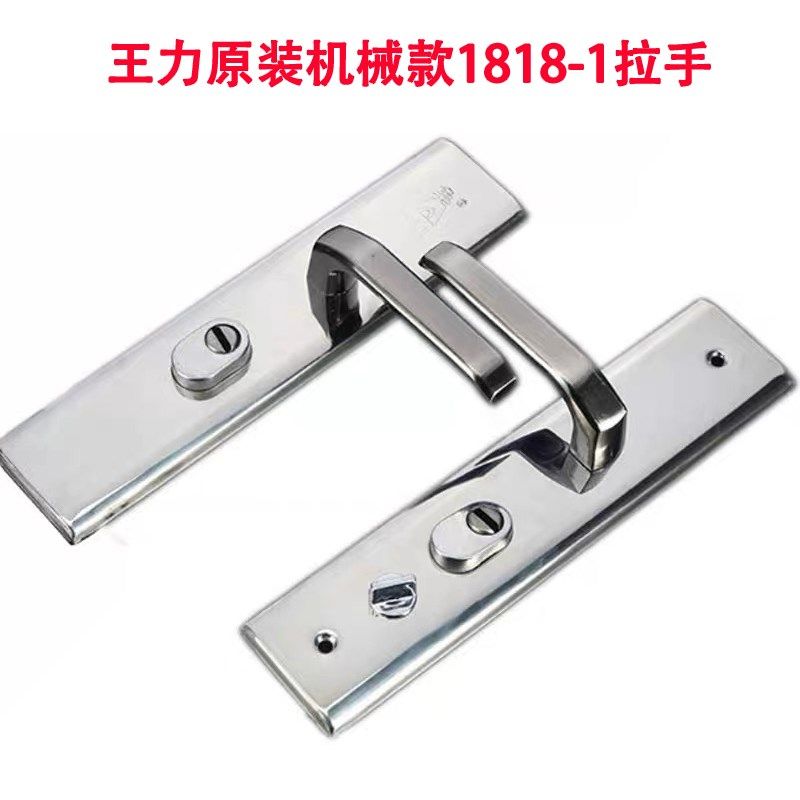 王力防盗门1818-1整幅内外拉手面板防撬304不锈钢,基础建材,机械门锁,淘宝优惠券,粉丝福利购,淘宝优惠卷
