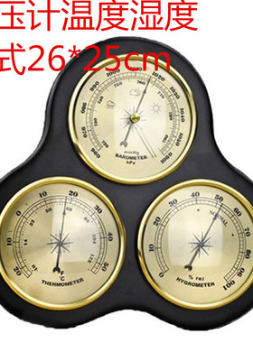 气象站温湿度计大气压计晴雨表时间表组合木挂钟客厅办公室收藏