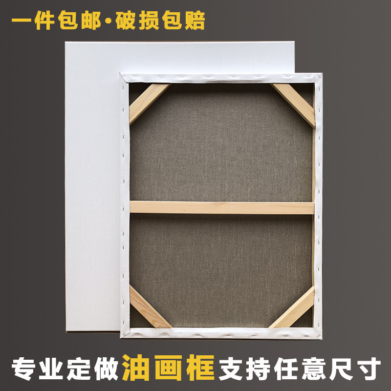 油画布框大尺寸定制中细纹亚麻雨露麻定做空白带画布木框内框,文具电教/文化用品/商务用品,油画颜料,淘宝优惠券,粉丝福利购,淘宝优惠卷