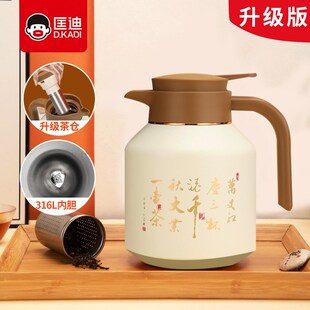 定制匡迪保温壶焖茶壶大容量家用316不锈钢老白茶大师壶闷茶壶