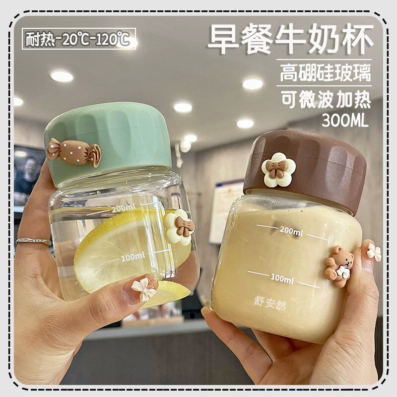 豆浆杯家用便携外带牛奶杯微波炉可加热儿童带刻度冲奶粉玻璃杯子