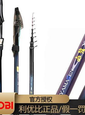 RYOBI利优比山弦矶X2号3号2.7/3.3米碳素超硬超轻细远投滑漂矶竿