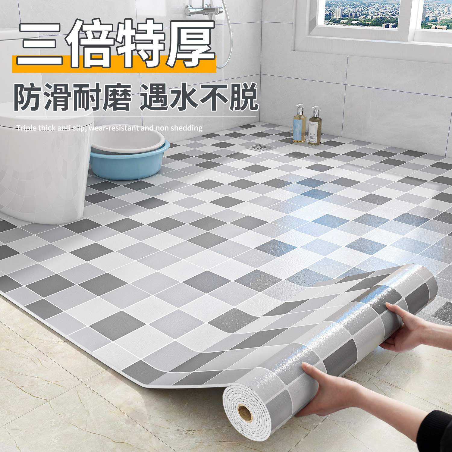 卫生间地面防水地贴自粘浴室厕所翻新改造瓷砖防滑专用自铺地板贴,家居饰品,软装墙贴,淘宝优惠券,粉丝福利购,淘宝优惠卷