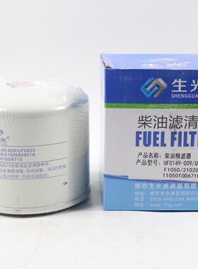 叉车柴油滤芯F1082-022柴油格2408532810100适用全柴4C6-85U32