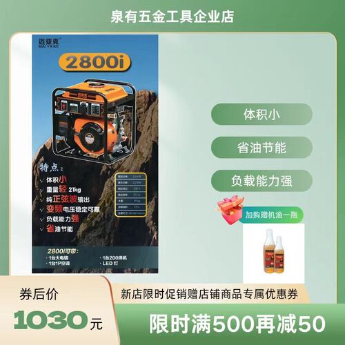迈亚克变频发电机2800i/3500i/4000i/6500io/发电电焊一体机