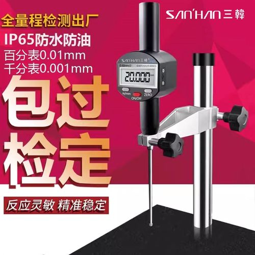 三韩数显百分表电子千分表高度规0-12.7-25.4-50-100mm高精度0.01