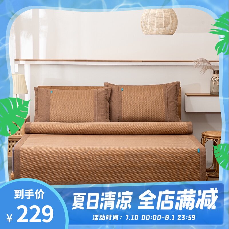 多多汇家纺夏季清凉藤席套件冰藤软凉席三件套