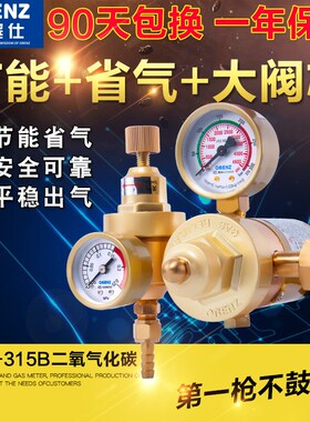 奥宾仕 (OBENZ)加热式二氧化碳气表 二氧化碳气表配件 OBC-315B