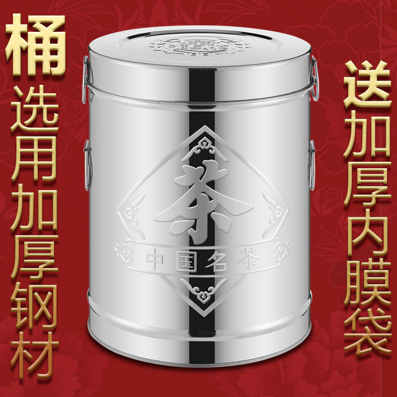 不锈钢茶叶罐大中小号茶罐茶桶密封罐装米桶储存罐大容量保鲜罐子图片