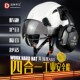 达林韦尔工地护目防砸安全帽带双护目镜隔噪音防护耳罩国标