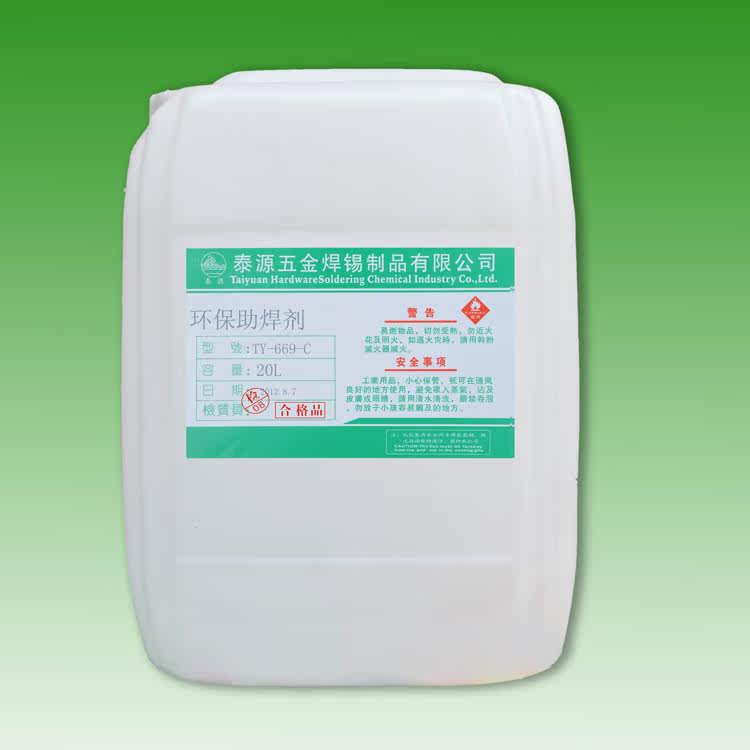 环保助焊剂/线路板浸锡用助焊剂/20L一桶