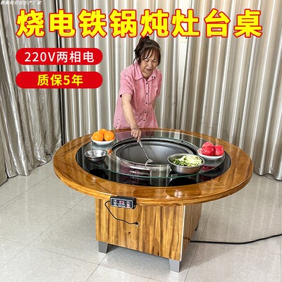 东北铁锅炖竈台桌烧电柴火鸡地锅鸡竈台电陶炉商用大锅台电磁炉