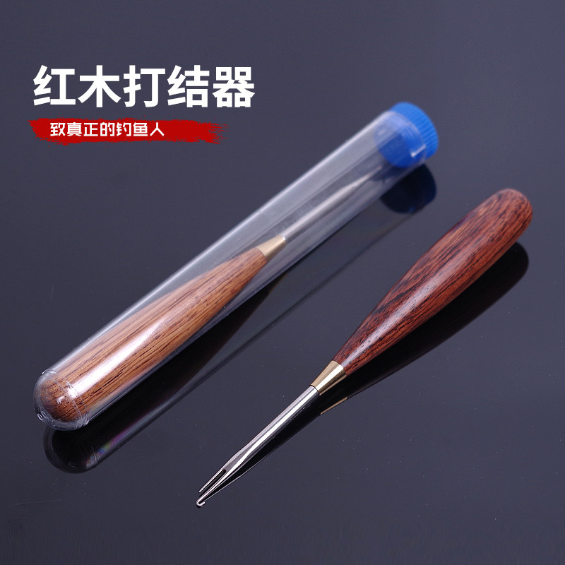 红木子线打结器钓鱼鱼线打结器绑子线挑针不锈钢打结器垂钓用品