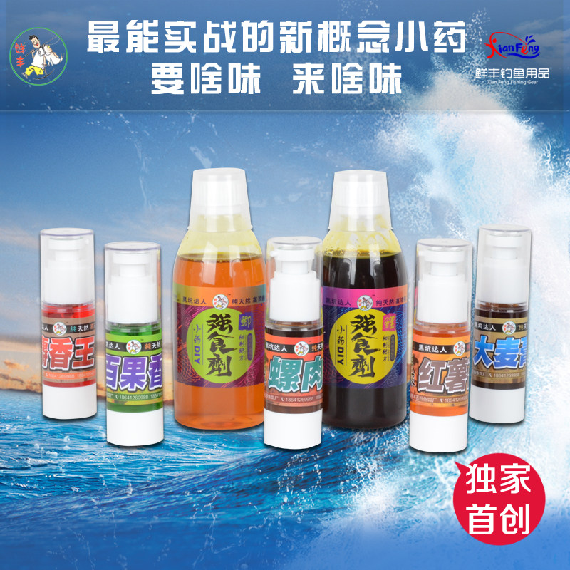 鲜丰鱼饵 钓鱼小药 黑坑饵料 野钓 添加剂 百果香 鲤鱼鲫鱼诱食剂,户外/登山/野营/旅行用品,台钓饵,淘宝优惠券,粉丝福利购,淘宝优惠卷