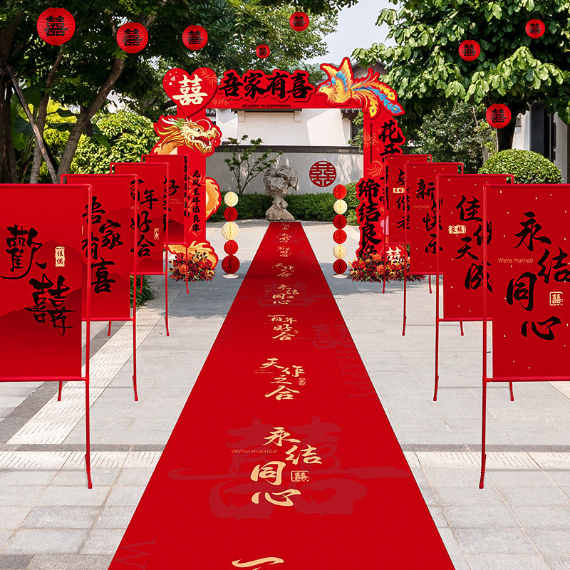 婚礼农村中式路引指示牌小区引路迎宾布置结婚庆拱门立柱红毯装饰,节庆用品/礼品,路引,淘宝优惠券,粉丝福利购,淘宝优惠卷