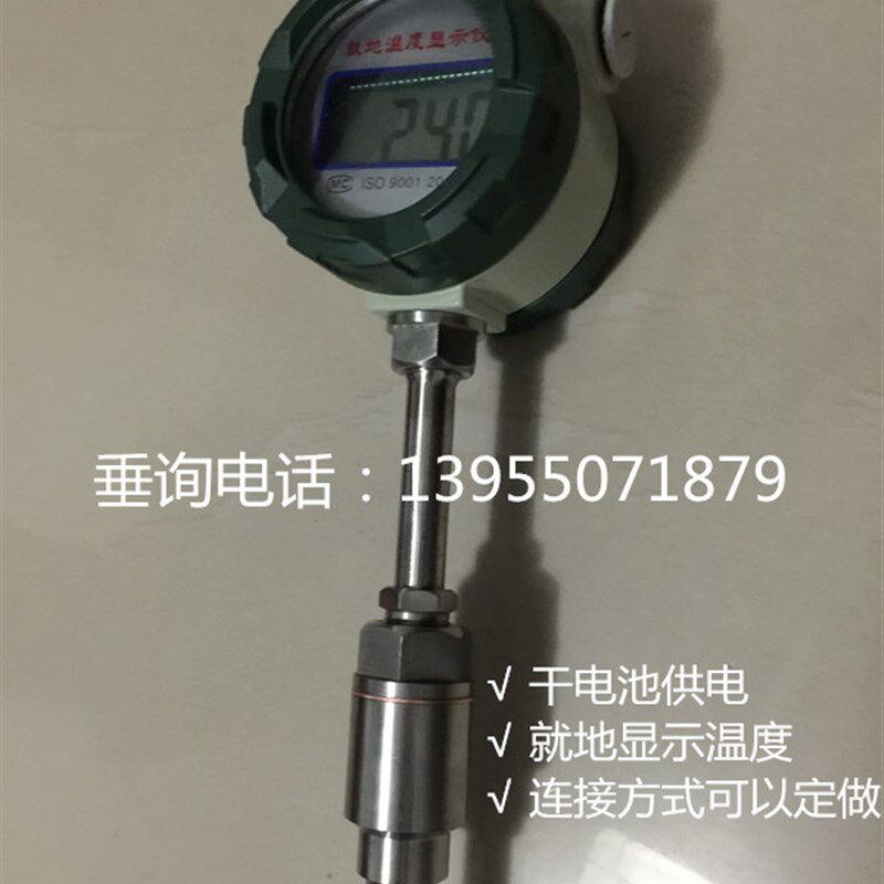 防爆就地显示温度计电池供电温度计一体化智能温度变送器传感器